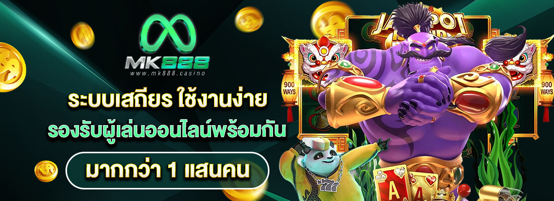 mk888 slot